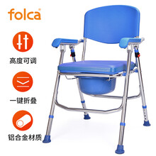 folca坐便椅老人孕妇残疾人可折叠铝合金洗澡椅老年人移动马桶老人坐便器F2206