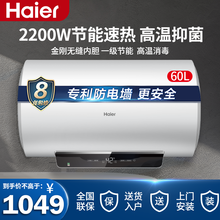 海尔家用电热水器2200W恒温速热1级能效60L家用热水器专利防电墙节能休眠EC6001-PC3 【一级能效2200W】节能休眠EC6001-PC3