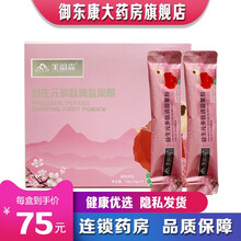 【药房直售】美韵森酵素果粉果冻官网东方韵果蔬代餐酵素粉 益生元多肽轻盈国粉 五盒