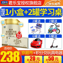 【注册给400g+大礼】君乐宝恬适3段奶粉幼儿配方牛奶粉三段800克 恬适3段