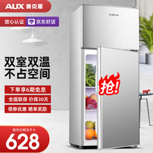 奥克斯（AUX）双门冰箱小 【全国联保】小型迷你电冰箱家用宿舍冷冻冷藏节能 银色66升 BCD-66A138L【低音低噪】
