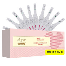 排卵试笔测排卵期卵泡试纸棒高精度精准检测备孕女测排卵 排卵笔10支