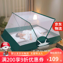 南方生活 可折叠蚊帐免安装家用翻盖儿蚊帐学生宿舍儿童卡通蒙古包户外蚊帐子网红抖音同款 墨绿色荷叶边（防蚊款） 1.5m床（135x190x80cm）