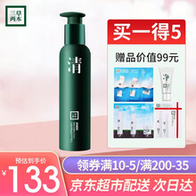 三草两木木梨花清肌净澈洁面乳洗面奶女士男士（深度排浊 净透亮采 润透保湿）补水保湿温和 木梨花清肌净澈洁面乳200g