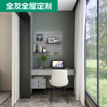 全友全屋定制护墙板背景墙客厅空间集成墙板 轻奢阳台书桌装饰板 899元一口价(具体以设计方案为准，详情咨询客服) 定制