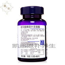 茶叶茶氨酸片GABA氨基丁酸不含褪黑素