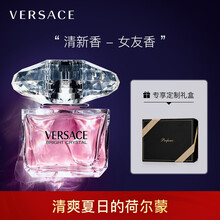范思哲(VERSACE)晶钻女用香水 90ml 节日生日礼物送女友 女士香水香氛 花果香调持久自然香氛