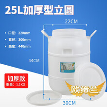 欧缔兰 食品级酵素桶发酵酿酒桶泡菜腌菜桶密封桶塑料桶带盖储水桶蜂蜜桶 25升耳朵桶(带刻度 带内盖)