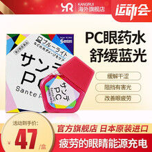 【日本大阪免税】参天fx眼药水金银色玫瑰滴眼液清凉舒适pc手机眼药水 参天FX 电脑PC手机眼疲劳 清凉度3 12ml