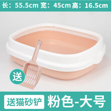 猫砂盆防外溅半封闭猫厕所大号猫屎盆小号幼猫防带砂除臭珠猫沙盆 粉色大号