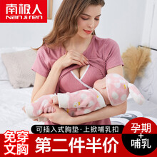 南极人（Nanjiren） 孕妇哺乳短袖背心孕妇产后哺乳上衣T恤外出夏季哺乳期喂奶衣春秋打底睡衣薄款 蓝色-短袖 XL（建议体重120-140斤）