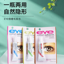 Y 嫁接假睫毛胶美睫店种植高粘透明假睫毛胶水 睁眼嫁接假 五支