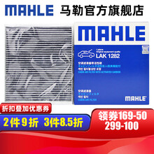 （MAHLE）马勒空调滤芯格滤清器滤网活性炭过滤PM2.5防雾霾汽车保养专用配件 LAK1282 雪佛兰新科鲁兹 15-21款