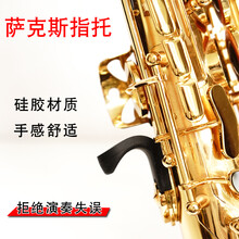 猛犸象降e调降b调中音次中音高音萨克斯指托套拇指托手指拖侧键 萨克斯指托套 舒服耐用 升级款（带防脱回钩）