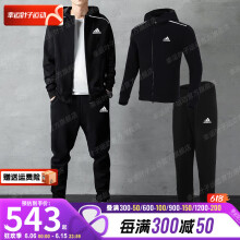 阿迪达斯 （adidas）男装运动套装 24夏新款休闲时尚夹克外套 收口宽松长裤 两件套 GT9780+GK9226/针织透气 M（170-175cm/110-130斤）
