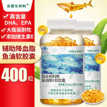 超市	
2瓶】安普生邦利深海鱼油软胶囊DHA成人中老年人辅助降血脂 协同鱼肝油