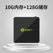 通网络语音机顶盒4K高清智能数字电视盒子无线WIFI家用播放器 入门版【10G+128G】