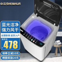 申花（SHENHUA）波轮洗衣机全自动 家用小型易操作大容量 出租房宿舍公寓用 带蓝光不占地 8.5KG宝石灰【蓝光洗护+智能风干】