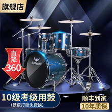 (Bullfighter)斗牛士架子鼓考级演出专业儿童成人通用爵士鼓五鼓三镲/四擦打击乐器 蓝色5鼓4镲