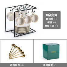 意式浓缩下午茶杯欧美式小咖啡杯 家用咖啡陶瓷套具6杯套装带杯架 小美式6杯(窑变黄)U架礼盒装金勺