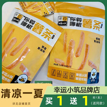 幸运小筑蜂蜜黄油薯条110g咸土豆条香脆膨化内5小包网红休闲零食 蜂蜜黄油味110g*1袋(送同款一袋)