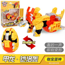 咖宝蛋神玩具拼装恐龙蛋盲盒儿童伽宝车神变形机器人男孩卡阿 【新款】咖宝蛋神【铠洛轰】