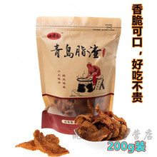 网红猪油渣干炸脆皮五花肉渣办公室休闲小吃零食品猪肉脯脂渣特产