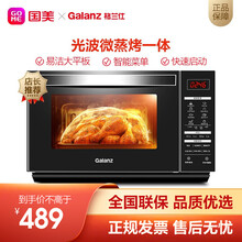 格兰仕微波炉光波杀菌家用微烤一体机下拉门平板加热 23L大容量G80F23CN3XL-R6(S8)