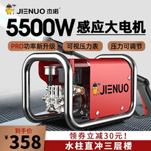 杰诺家用洗车机多功能便携式高压清洗机商用工业大功率泡沫水泵全自动汽车高压水枪 升级调压