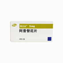 英立达 阿昔替尼片 5mg*28片