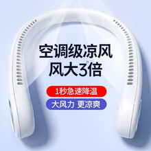 YOUMAKER 挂脖风扇随身便携式无叶小风扇静音大风力懒人挂颈子USB迷你学生办公室手持充电风扇 【雅致白】3档大风力/静音低噪/无感佩戴