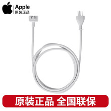 Apple原装苹果电源适配器延长线缆电源线三插MacBook Air/Pro电脑充电器延长线1.8米 白色