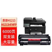 闪迪 M1213硒鼓双只装 适用惠普HPM1213硒鼓惠普M1213nf MFP打印机专用粉盒88X墨盒黑色大容量高容版