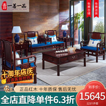 一善一品 红木家具 非洲花梨（学名：刺猬紫檀）实木沙发新中式明清仿古家具大中户型别墅沙发组合 沙发 1+2+3六件套