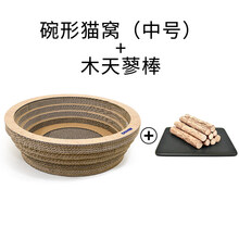 猫抓板猫爪板瓦楞纸磨爪器大碗圆形练爪加大号猫咪用品玩具 中号碗+木天蓼棒