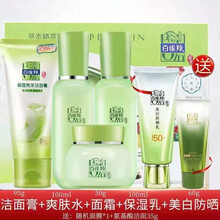 百雀羚中年妈妈护肤品 草本精萃套装补水保湿紧致抗皱滋润修护淡化细纹干纹护肤女套盒化妆品护肤品 草本精萃套装
