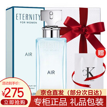 【七夕礼盒套装】CK卡文克莱(Calvin Klein) 节日礼物送女友送男友 中性男女士通用淡香水 ck香水女士香水 纯爱永恒女士香氛100ml