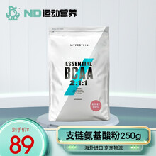 Myprotein熊猫2:1:1bcaa支链氨基酸粉健身补剂增肌促进肌肉生长250g 西瓜味