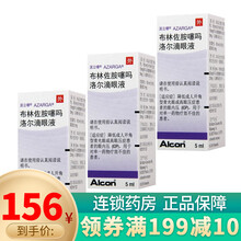 派立噻 布林佐胺噻吗洛尔滴眼液 5ml 降低成人开角型青光眼或高眼压症患者的眼内压 3盒