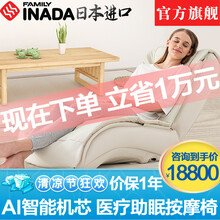 日本原装进口（INADA）稻田按摩椅家用小型智能医疗按摩椅精选推荐VITA200D 限额分笔支付