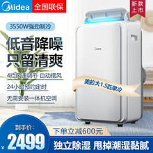 美的（Midea）移动空调家用厨房一体机免安装免排水便捷立式可移动空调 低噪除湿强劲制冷无外机 KY-35/N1Y-PD3