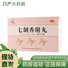 仲景 七制香附丸10袋养血调经痛经小腹胀痛疏肝月经量少 舒肝理气，养血调经 T 1盒