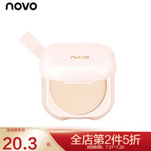 NOVO粉饼控油定妆持久散粉干皮补妆干湿两用 2#浅肤色