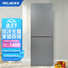 美菱(MELING)202升 两门双门风冷无霜节能低噪小型冰箱 家用租房小巧不占地方 天际灰 BCD-202WECX