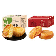 厦门馅饼椰子饼整箱零食美食厦门特产小吃好吃的糕点心 椰子饼400g+肉松饼500g