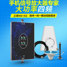 虞友手机信号增强器四频率大增益移动联通电信4G5G三网合一全网通三网通话上网家用农村郊区山区公寓高层 支持定制东南亚泰国缅甸印度非洲国家信号频率主机