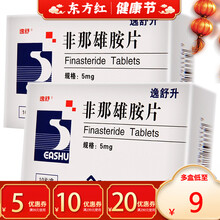 逸舒升非那雄胺10片5mg前列腺增生康前列男前列腺药消菲安肥大保列冶止治列治娜胶囊分散片治疗的拉他飞 1盒(每次5mg(1片)，每天1次)