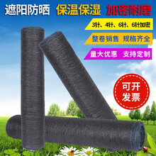 狼群黑色遮阳网防晒网加密加厚大棚养殖遮阴网隔热网遮光网户外太阳网3针4针6针整卷出售 黑色整卷 3米宽50米长 黑色 6针加密