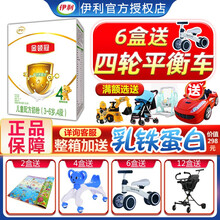 伊利金领冠4段盒装 儿童配方牛奶粉四段400g/盒（3-6岁儿童适用）。 1盒