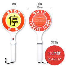 交通停字牌指挥棒充电款反光LED闪光夜间拦车指挥停字警示牌 红色交通停字牌电池款 不含电池